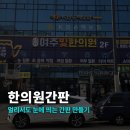여주빛한의원 네이버블로그