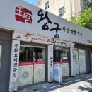 왕궁짬뽕명가 이미지