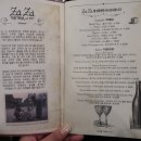 자자(ZAZA) 이미지
