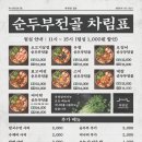 옥된장 신림역점 이미지