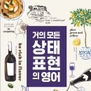 실용영어회화 (중급) 이미지