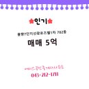 선광1차공인중개사사무소 이미지