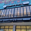 비어마이독 이미지