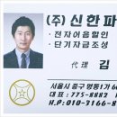 신한아그로 이미지