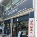 할로과일 | 안산본오동 컵과일 할로과일카페 본점