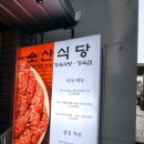 광주한우맛집소신정육점