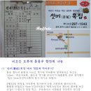 선비묵집 이미지