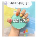 네일리호