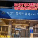 오산면행정복지센터 이미지