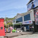 고려횟집 - 창원시 마산합포구 수산2길 151 | 고려횟집