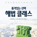 e해법보습학원 네이버블로그