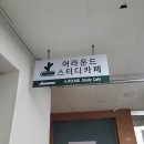 집중하기 좋은 울동네 최고의 스터디카페 - 어라운드스터디카페 일산탄현점