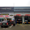 타이어프로 교동점 이미지