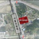 시흥 장현지구, 월곶동 마전저수지 인근 땅 이미지