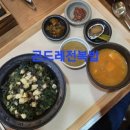 탐복