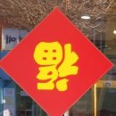 (주)파차이 이미지