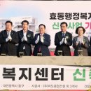 효동행정복지센터 이미지