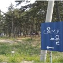 914 해변 캠핑장 이미지