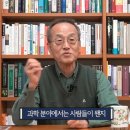 우리나라가 노벨상을 받을 수 없는 이유 이미지