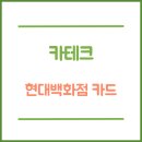 현대카테크 이미지