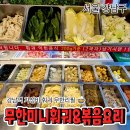 제이엠커스텀 | [공지] 강남역 1인 훠궈 추천 | 고기와 채소를 마음껏 즐기는 무한미니훠궈&볶음요리