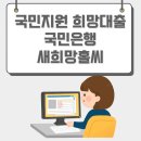 새희망 이미지