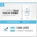 스튜어디스학원 합격후기 2가지!