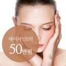 원헤어라인 - 안양시 만안구 | 원헤어라인