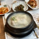 장수고려삼계탕 이미지