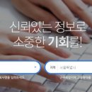 세계취업정보 이미지