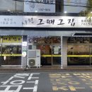 제주공항흑돼지시청그때그집제주시청점 이미지