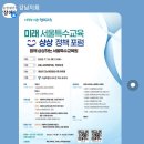 발달장애자녀의 진로교육 이미지