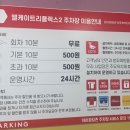 세븐스타코인노래연습장 오창호수공원점 이미지