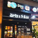 미가라멘배곧점 이미지