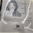 DAM DAM HAIR(담담헤어) | [헤어담다 봉담점] 봉담미용실 동해 디자이너 아윤채 클리닉으로 찐케어 받은 날