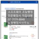 GS 행정사 사무소 이미지