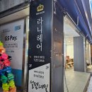 [전주 전북대 미용실]친절하고 서비스좋고 남자컷 잘하는 라니헤어 미용실 후기