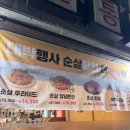 쌀통닭기장점 이미지