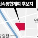 서울시 신속통합기획 후보지…면목·종암동 재개발 2곳 선정 이미지