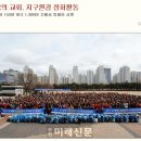 유월절 맞아 150여 개국 1,900여 곳에서 일제히 시행 [하나님의 교회, 지구환경 정화활동] 이미지