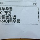 농심주유소