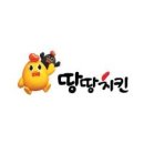 땅땅치킨구평점