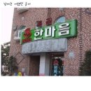 한마음모텔 이미지