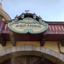 디즈니랜드게임장 | 상해 디즈니랜드 후기 2탄 DPA / 피노키오 빌리지 키친 / 트론 / 토이스토리 버즈라이트이어/ 주토피아...