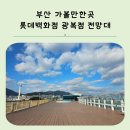 부산가볼만한곳 광복동 롯데백화점 전망대