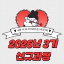 가죽공예를 활용한 펫패션 디자이너 양성과정 | [공지] 6월이니까 JUNE(준)비했어💘 ㅣ동부여성발전센터 2026년 3기 신규과정 소개