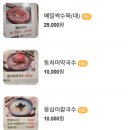 이가네 메밀막국수 이미지