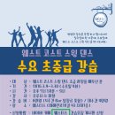 스윙댄스 이미지