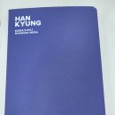 한경코리아 | 한국경제신문 다이어리 당첨 후기｜한경 다이어리 실물 리뷰