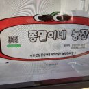 쫑말이네농장